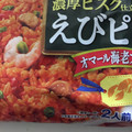 ニッスイ バルごはん 濃厚ビスク仕立てのえびピラフ 商品写真 1枚目