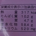 ヤマザキ バゲットサンド 小豆ミルククリーム 商品写真 2枚目