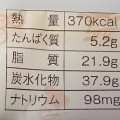 ローソン しっとりショコラ 商品写真 4枚目