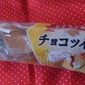 神戸屋 シナモン香る チョコツイスト 商品写真 3枚目