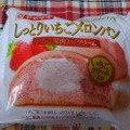 ヤマザキ しっとりいちごメロンパン いちご果肉入りクリーム 商品写真 4枚目