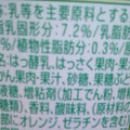 オハヨー 季節の果実 はっさく＆ヨーグルト 商品写真 1枚目