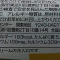 ファミリーマート しっとり豆乳蒸しぱん 豆乳クリーム入り 商品写真 1枚目