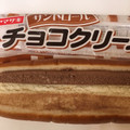 ヤマザキ サンドロール チョコクリーム 商品写真 4枚目