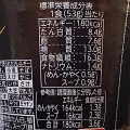 RIZAP RIZAP 生姜醤油ラーメン 商品写真 2枚目