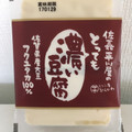 佐嘉平川屋 濃い豆腐 商品写真 5枚目