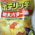 カルビー ポテリッチ 明太バター味 商品写真 2枚目