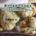 Pasco パスコスペシャルセレクション 黒ゴマ＆チーズ 商品写真 1枚目