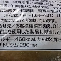 サークルKサンクス なめらか食感のカスタードデニッシュタルト 商品写真 4枚目