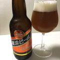 横浜ビール ヴァイツェン 商品写真 1枚目