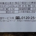 フジパン チョコタルト 商品写真 4枚目