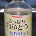 ヤクルト さっぱり白ぶどう Sparkling 商品写真 1枚目