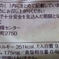 ミニストップ MINISTOP CAFE ミニストップ MINISTOP CAFE じっくり熟成生地 粒あんぱん 商品写真 4枚目