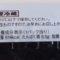 ローソン Uchi Cafe’ SWEETS 節分 和ロール 商品写真 2枚目
