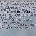 ローソン 節分 リラックマミニもち食感ロール イチゴクリームとプリンクリーム 商品写真 2枚目