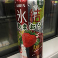 KIRIN 氷結 あまおう 商品写真 1枚目