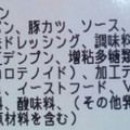 ヤマザキ とんかつバーガー 商品写真 1枚目