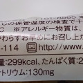 ミニストップ MINISTOP CAFE 厚切りりんごのアップルパイ 商品写真 2枚目