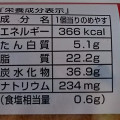 神戸屋 板チョコクロワッサン 商品写真 4枚目