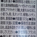 大塚製薬 ジェルブレ アップル＆ヘーゼルナッツビスケット 商品写真 4枚目