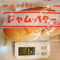福田パン フクダのコッペパン ジャム・バター入りサンド 商品写真 2枚目