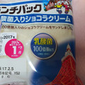 ヤマザキ ランチパック 乳酸菌入りショコラクリーム 商品写真 5枚目