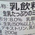 ドトール 生乳たっぷりのミルクコーヒー 商品写真 4枚目