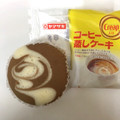 ヤマザキ コーヒー蒸しケーキ クリープ入り 商品写真 5枚目