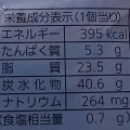 Pasco 濃厚焼きチョコ 商品写真 4枚目