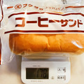 福田パン フクダのコッペパン コーヒーサンド 商品写真 2枚目