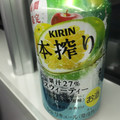 KIRIN 本搾り チューハイ スウィーティー 商品写真 4枚目