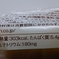 ミニストップ MINISTOP CAFE コロネ チョコクリーム＆ホイップ 商品写真 2枚目