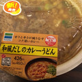 ファミリーマート レンジ和風だしのカレーうどん 商品写真 4枚目