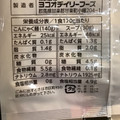 ヨコオ食品工業 蒟蒻ラーメン しょうゆ 商品写真 1枚目