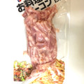 伊藤ハム お料理ベーコン 商品写真 1枚目