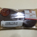 ミニストップ MINISTOP CAFE MINISTOP CAFE チョコケーキタルト 商品写真 2枚目