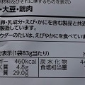 カルビー ポテトチップス 鯛めし味 商品写真 3枚目