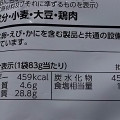 カルビー ポテトチップス 手羽先唐揚味 商品写真 4枚目