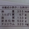 ヤマザキ もちもちとした豆ロールパン マーガリン 商品写真 4枚目