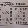 ヤマザキ まるごとハンバーグパン 商品写真 4枚目