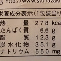 ヤマザキ おいしい菓子パン こんがりダッチフランスパン 商品写真 2枚目