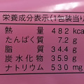 ヤマザキ チーズマヨネーズ風味デニッシュ 商品写真 2枚目