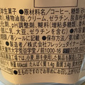 ローソン ナガハマコーヒーゼリー 商品写真 1枚目