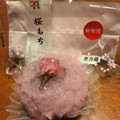 セブン-イレブン 桜の花香るさくらもち 商品写真 1枚目