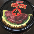 ニッスイ 焼肉 牛 商品写真 2枚目