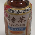 サントリー ホット 特茶 カフェインゼロ 商品写真 1枚目