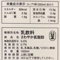 美濃酪連 さわやか低脂肪 商品写真 1枚目
