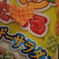 カルビー ベジたべる シーザーサラダ味 商品写真 4枚目