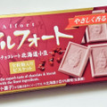 ブルボン アルフォート ミニチョコレート 北海道小豆 商品写真 4枚目