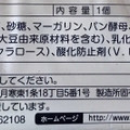 日糧 デニッシュローフ 商品写真 3枚目